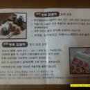 (주)행복찹쌀떡