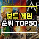 헤븐보드게임 이미지