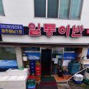 해남해산물 이미지