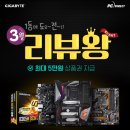 기가바이트테크놀로지 이미지
