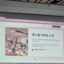 랭스쿨어학원 | 챗Gpt 이도혜강사 교육후기