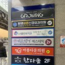 그로잉살롱 화명점 이미지