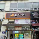 리치밸리 | 안양도시락 호계동포장맛집 본도시락 안양호계점