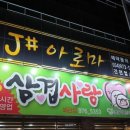 나래민스헤어왜관점