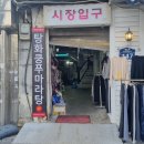 탕화쿵푸(전농점) | [ 청량리 :: 탕화쿵푸 마라탕 ] 고소한 땅콩 소스 맛 육수/청량리 혼밥/청량리역 맛집/청량리역 식사...