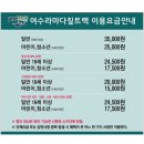 사직프라자대중목욕탕 | [리뷰] 여수 라마다프라자 호텔 후기(미남요트 선셋, 수영장, 라마다짚라인, 셔틀버스 정보)