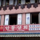 귀빈다방 - 고성군 거진35번길 6-1 | 귀빈다방