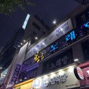 단주숯불갈비 | 청주가경동맛집 위스램 양갈비 잘하는 곳 추천