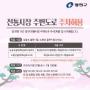 SK텔레콤~이태리가구(능동로골목시장) 이미지