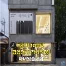 브런치 10주년 팝업전시 작가의 꿈 다녀왔습니다