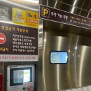 게타컵 | 아늑료칸 앤드 아늑에어 청주점 후기: 자쿠지가 있는 숙소