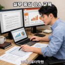 한글과 파워포인트 이미지