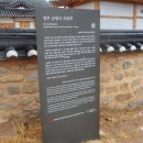 영주 금광리 의관댁 이미지