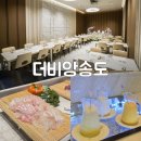 과학로 | 분위기 좋은 인천 송도돌잔치 더비앙송도 뷔페후기