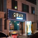 오땅비어 이미지