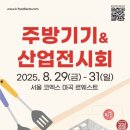 한국주방산업 이미지