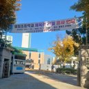 원일초 정문 앞 네이버블로그