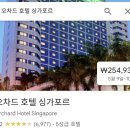 동화샘의 아트홀-인형극 공연 | 싱가포르 디즈니 크루즈 1인 100만원도 안되는 KKday 호텔 1박 포함 혜택 총정리 (객실·가격·프로그램...