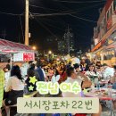 (주)서시장 네이버블로그