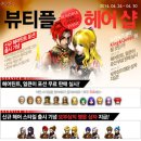 뷰티풀헤어 - 유성구 과학성장로 80 | 뷰티풀헤어