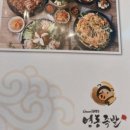 해운대연탄생갈비 위례점