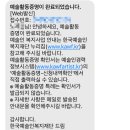예술인활동증명 신진 예술인 신청 방법 자료 보완 승인 후기