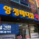 양정메디칼약국 이미지