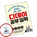 일력 - 영등포구 여의도 | 일력
