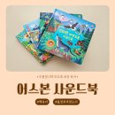 금강LR | 어스본 사운드북 핫딜 건전지 교체 내돈내산 찐후기