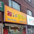 시우네2.5닭갈비