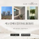 (주)알베로디자인 이미지