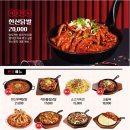 근본닭발 이미지