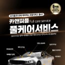 카앤피플울산남구 이미지