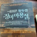 동두천-013 | [서평단 당첨]동두천 장미 미용실(33)-이영현