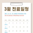 동암연합한의원 이미지