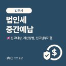 세무회계솔