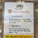 소야막국수 이미지