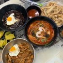 주정차단속-053 | 대구 중화비빔밥 맛집? 유창반점 내돈내산 솔직후기 (...)