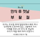 떡을 나누는 부활절을 지키는 하나님의 교회 이미지