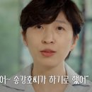 송강호가 던지기로했어 이미지