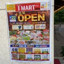 아이마트 (I MART) 이미지