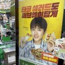 픽픽샌드위치&샐러드 | 탄현 제니스 맛집 <써브웨이> 로티서리 치킨 타코샐러드 솔직 후기
