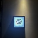 풍림상사 | [경복궁/광화문] ‘스시호센’ - 점심 가성비 오마카세 추천🍽️ | 스시호센 런치코스 후기