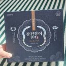 이상일생녹용 | 장어진액 설선물 원기회복 달인장어 녹용, 침향을 품은 풍천장어