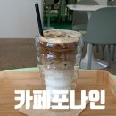 카페포나인 이미지