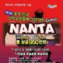 모듬북난타 이미지