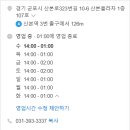 종로빈대떡산본역점