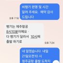 동구청소년자연수련원 | [청주장거리택시]청주공항에서 대전 동구 청소년자연수련원 예약손님 2인 모시고 다녀왔습니다.(청주...