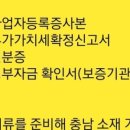 신보건축사사무소 | 소진공 정책자금 대리대출 후기
