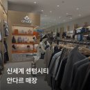 (주)신세계백화점 센텀시티몰 | 부산 안다르 매장 신세계백화점 센텀시티 방문 후기